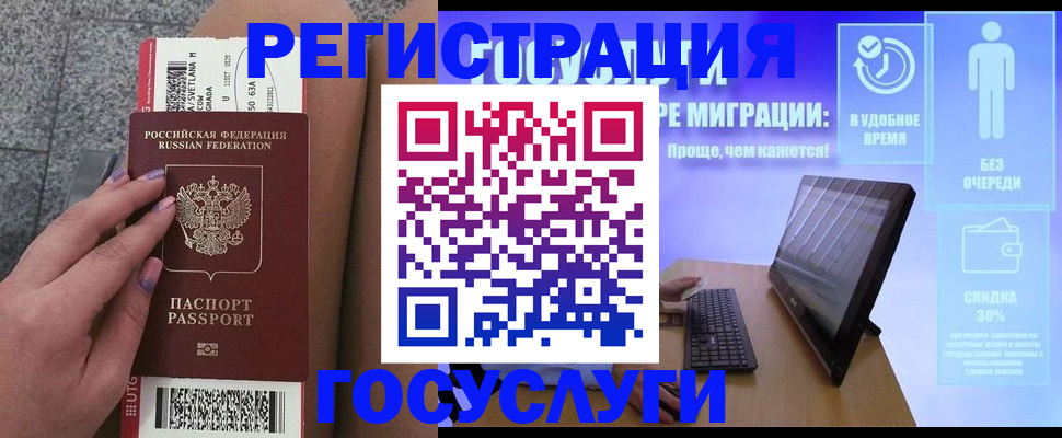 прописка для школы в Тыве