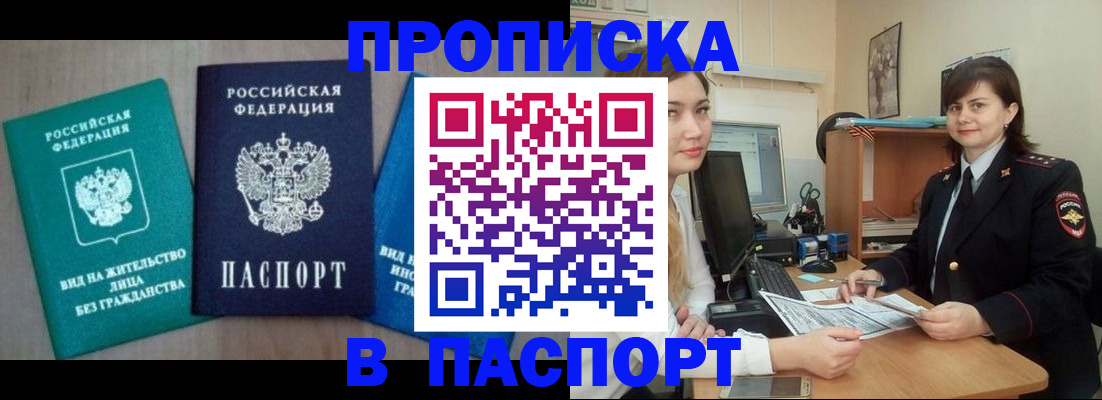 временная регистрация собственник в Тыве