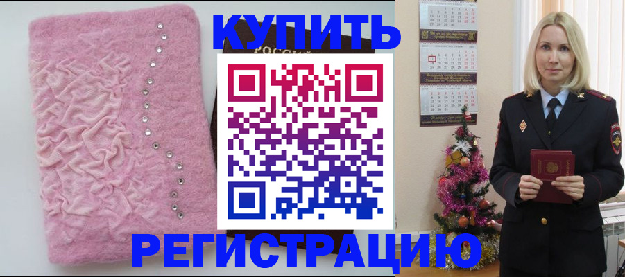 временная регистрация в квартире в Тыве